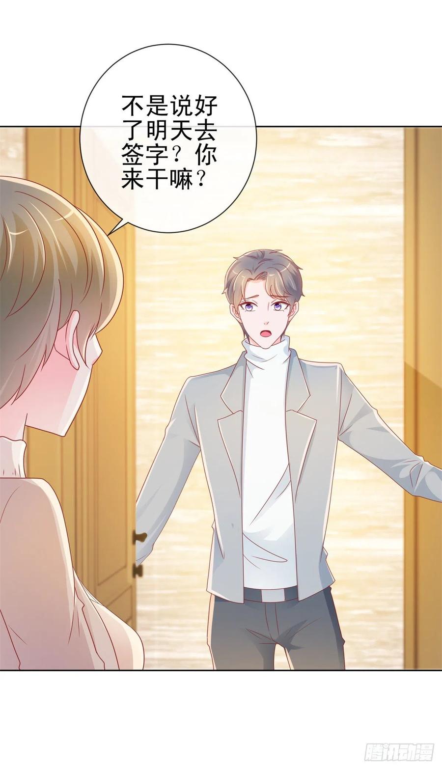 第214话感觉身体快被掏空了-许你万丈光芒好-大行道动漫（第22张）