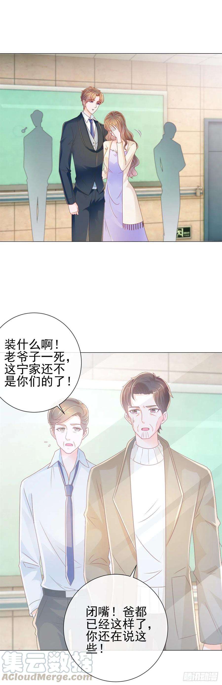 第215话生命的尾声-许你万丈光芒好-大行道动漫（第18张）