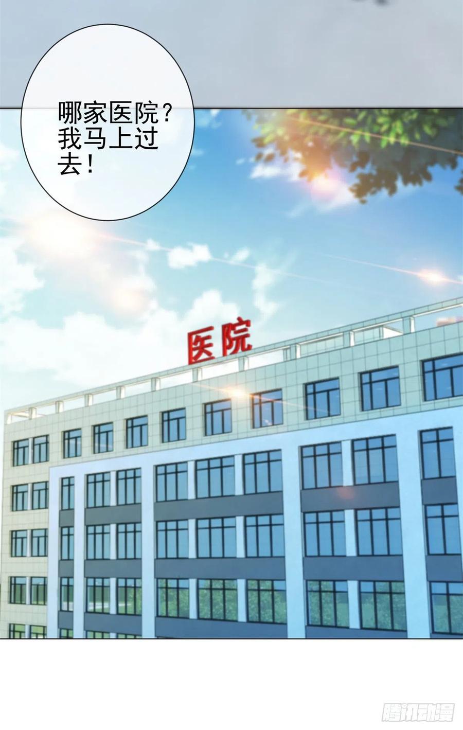 第215话生命的尾声-许你万丈光芒好-大行道动漫（第17张）