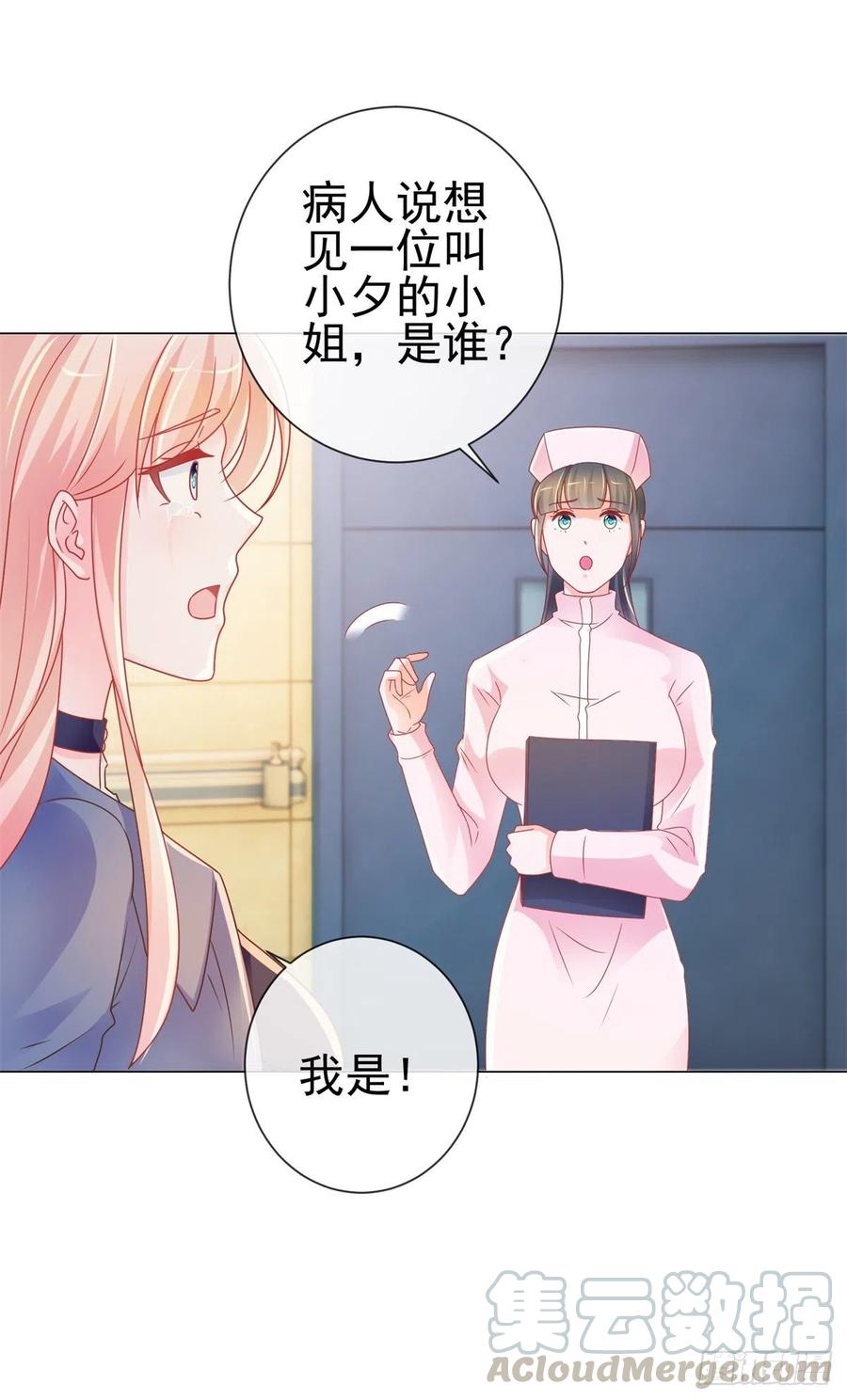 第215话生命的尾声-许你万丈光芒好-大行道动漫（第21张）