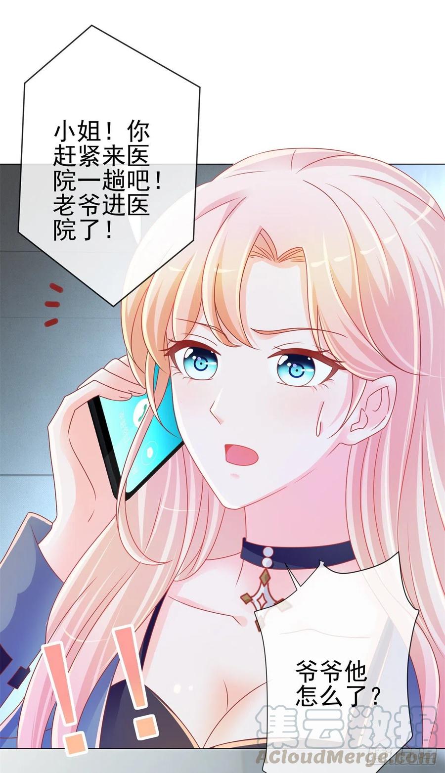 第215话生命的尾声-许你万丈光芒好-大行道动漫（第15张）