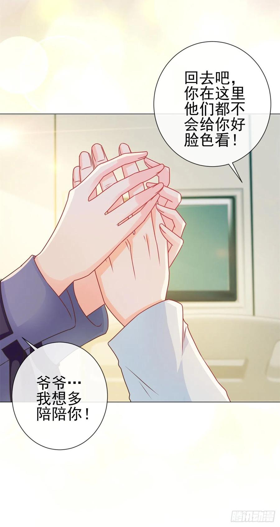 第215话生命的尾声-许你万丈光芒好-大行道动漫（第23张）