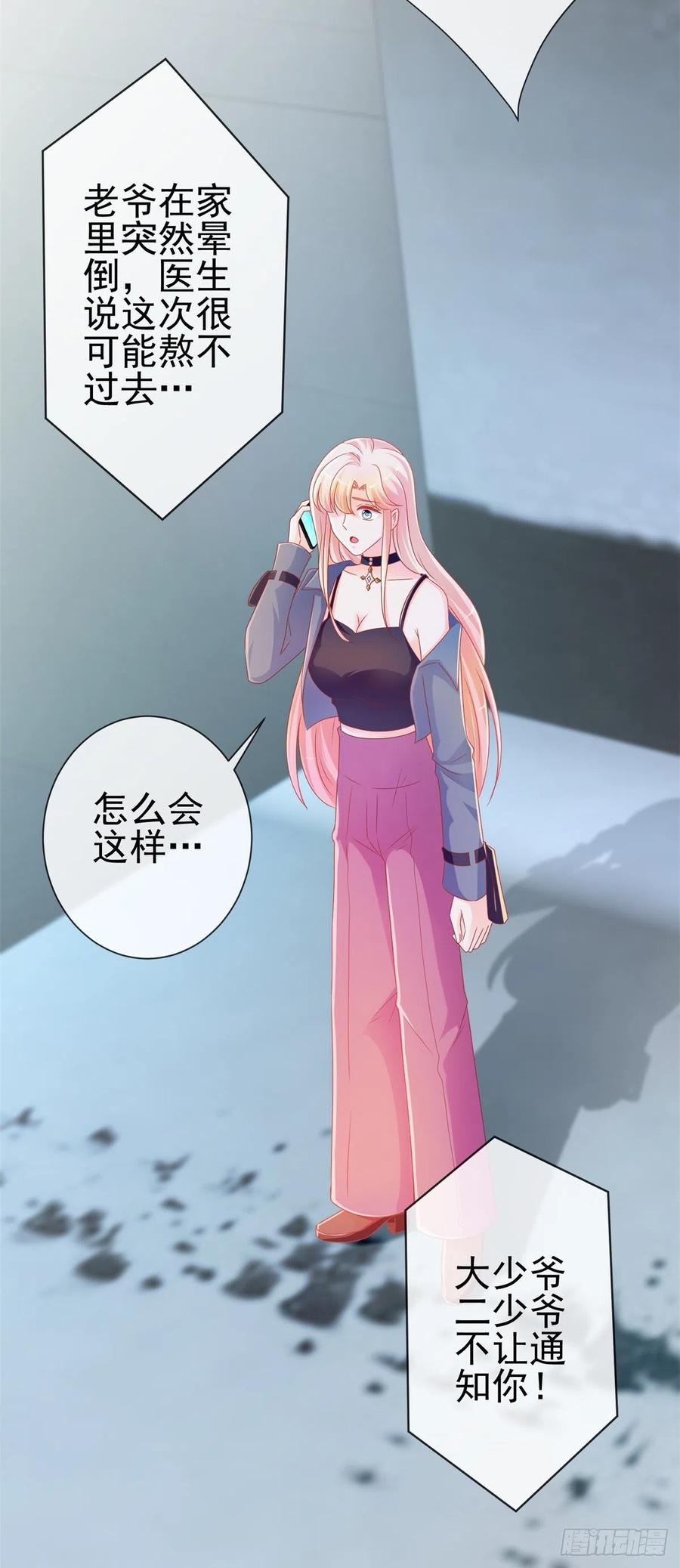 第215话生命的尾声-许你万丈光芒好-大行道动漫（第16张）