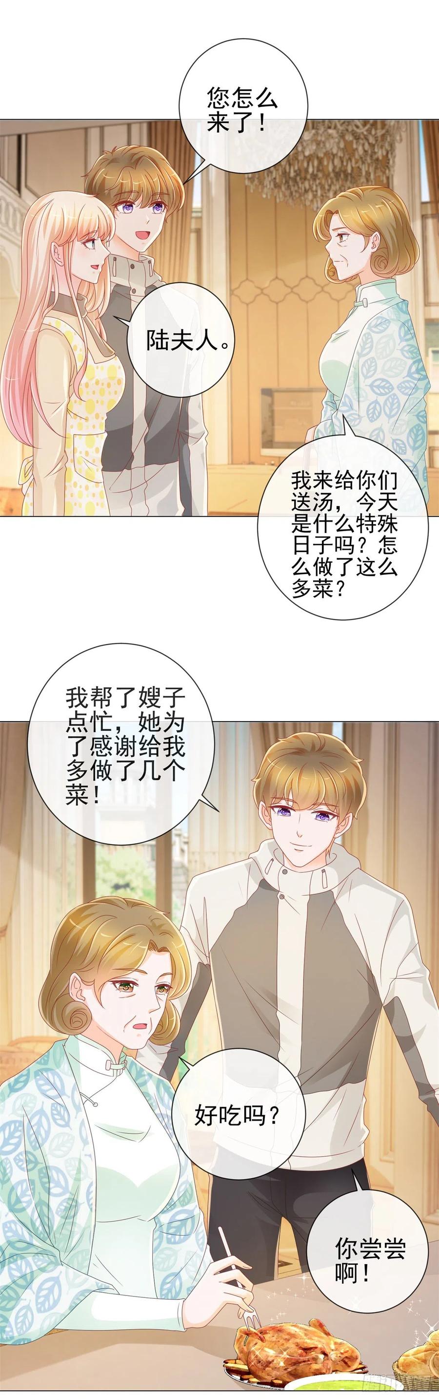 第215话生命的尾声-许你万丈光芒好-大行道动漫（第5张）