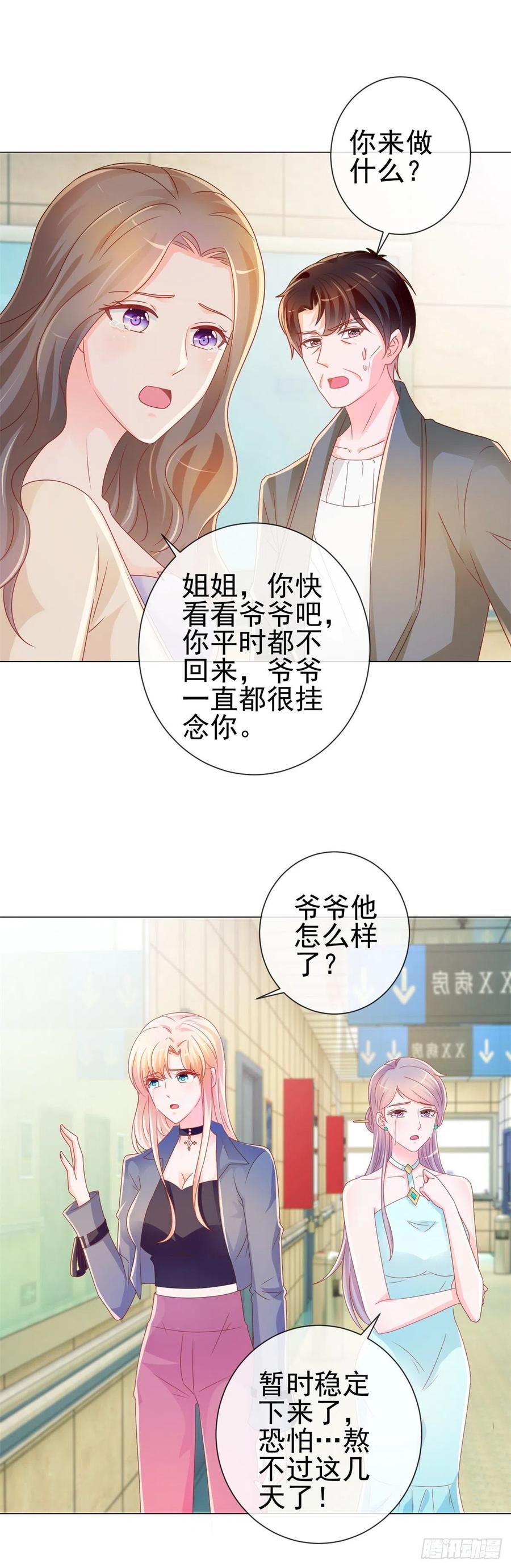 第215话生命的尾声-许你万丈光芒好-大行道动漫（第20张）