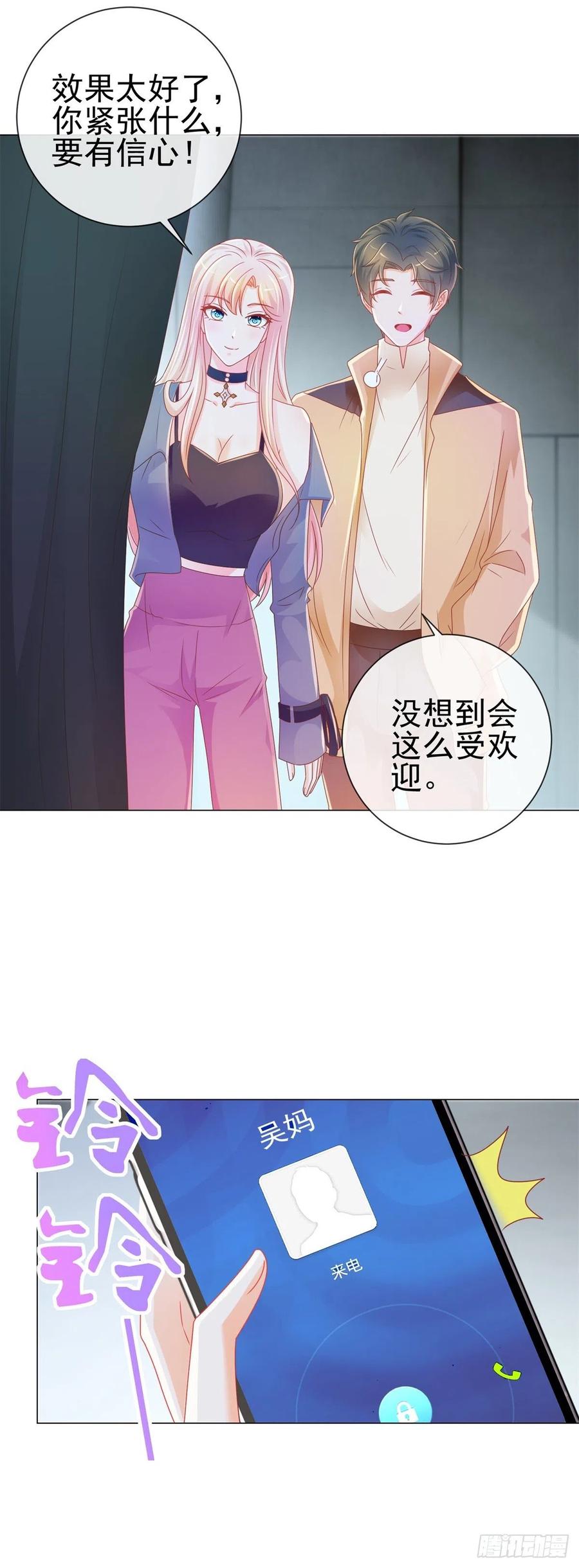 第215话生命的尾声-许你万丈光芒好-大行道动漫（第14张）