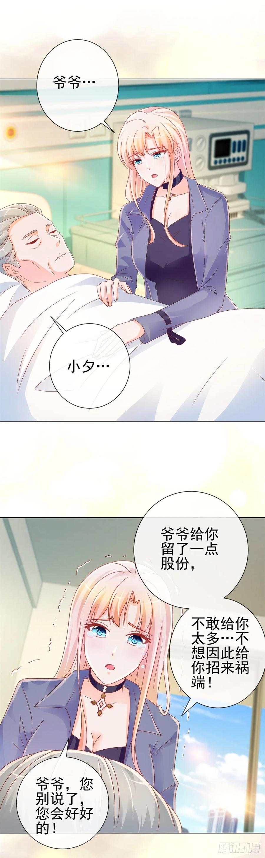 第215话生命的尾声-许你万丈光芒好-大行道动漫（第22张）