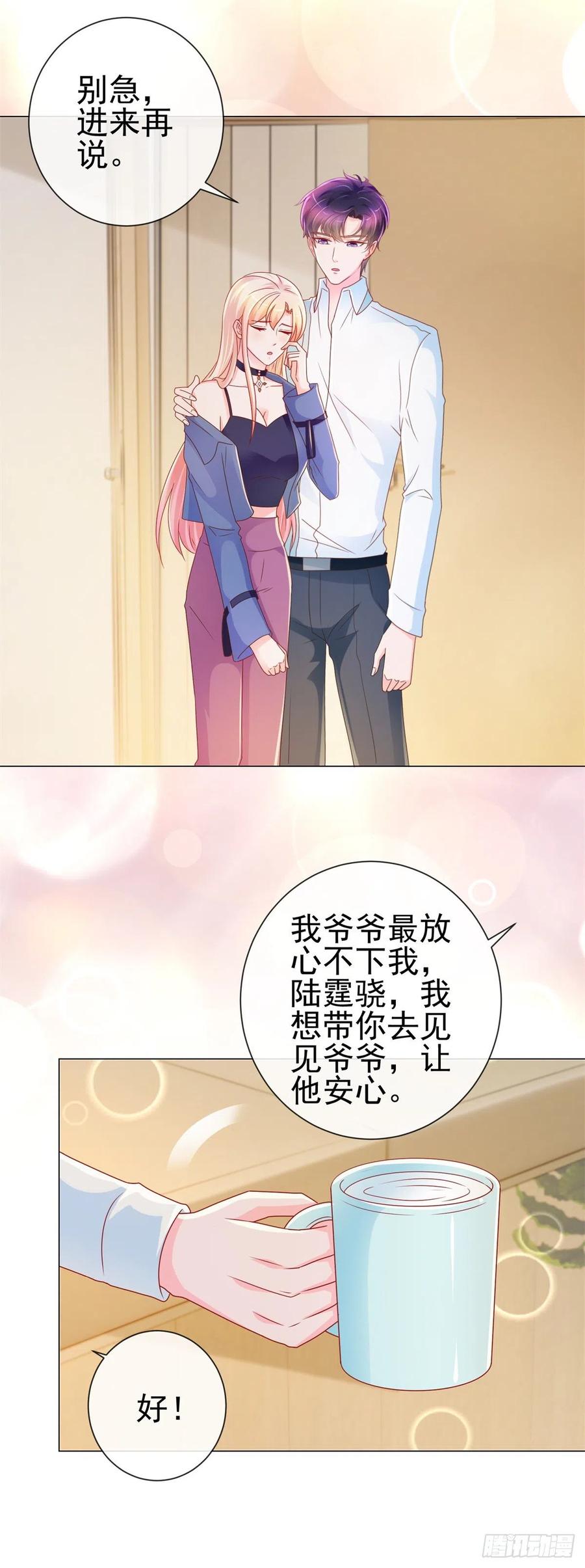 第216话父凭子贵-许你万丈光芒好-大行道动漫（第4张）