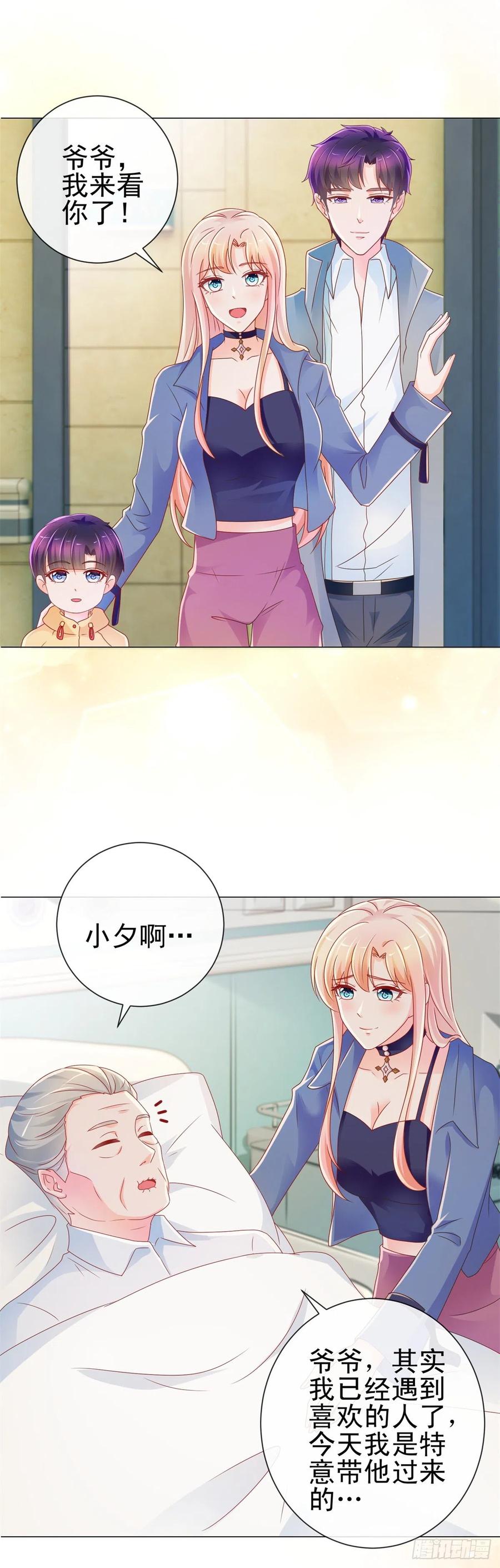 第216话父凭子贵-许你万丈光芒好-大行道动漫（第7张）