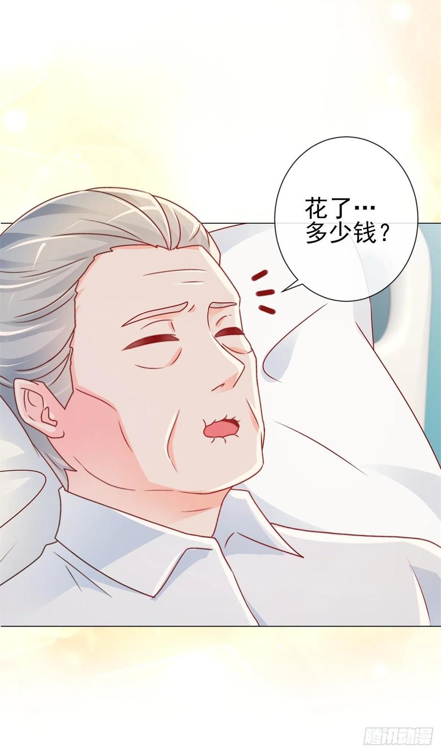 第216话父凭子贵-许你万丈光芒好-大行道动漫（第8张）