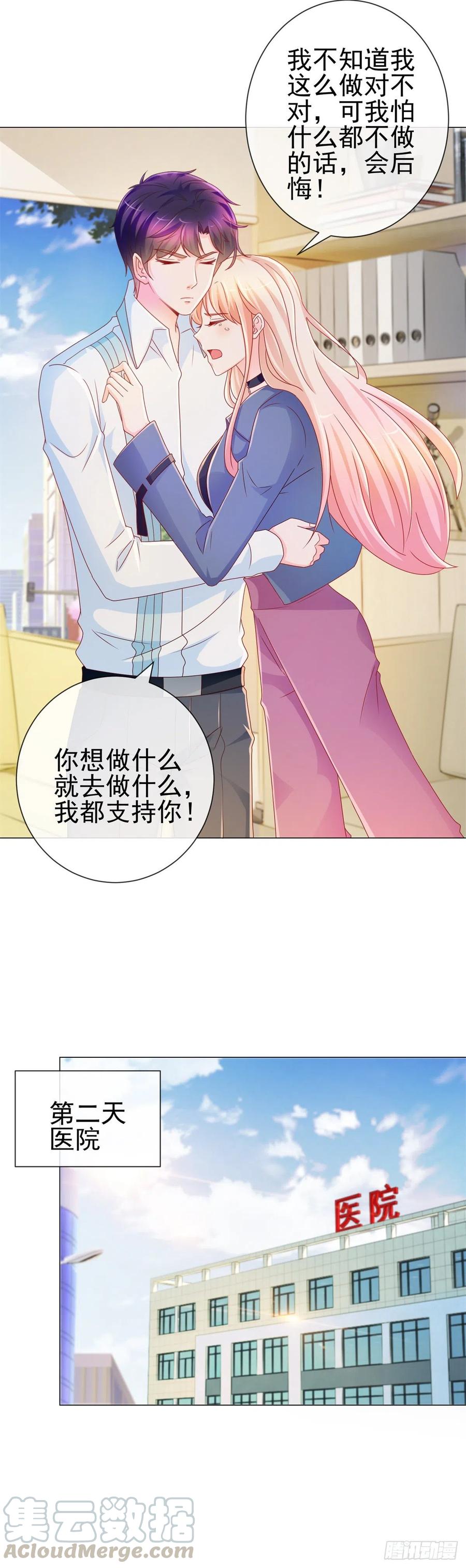 第216话父凭子贵-许你万丈光芒好-大行道动漫（第6张）