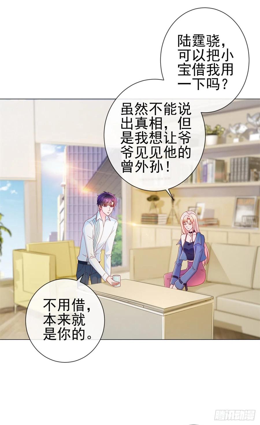第216话父凭子贵-许你万丈光芒好-大行道动漫（第5张）