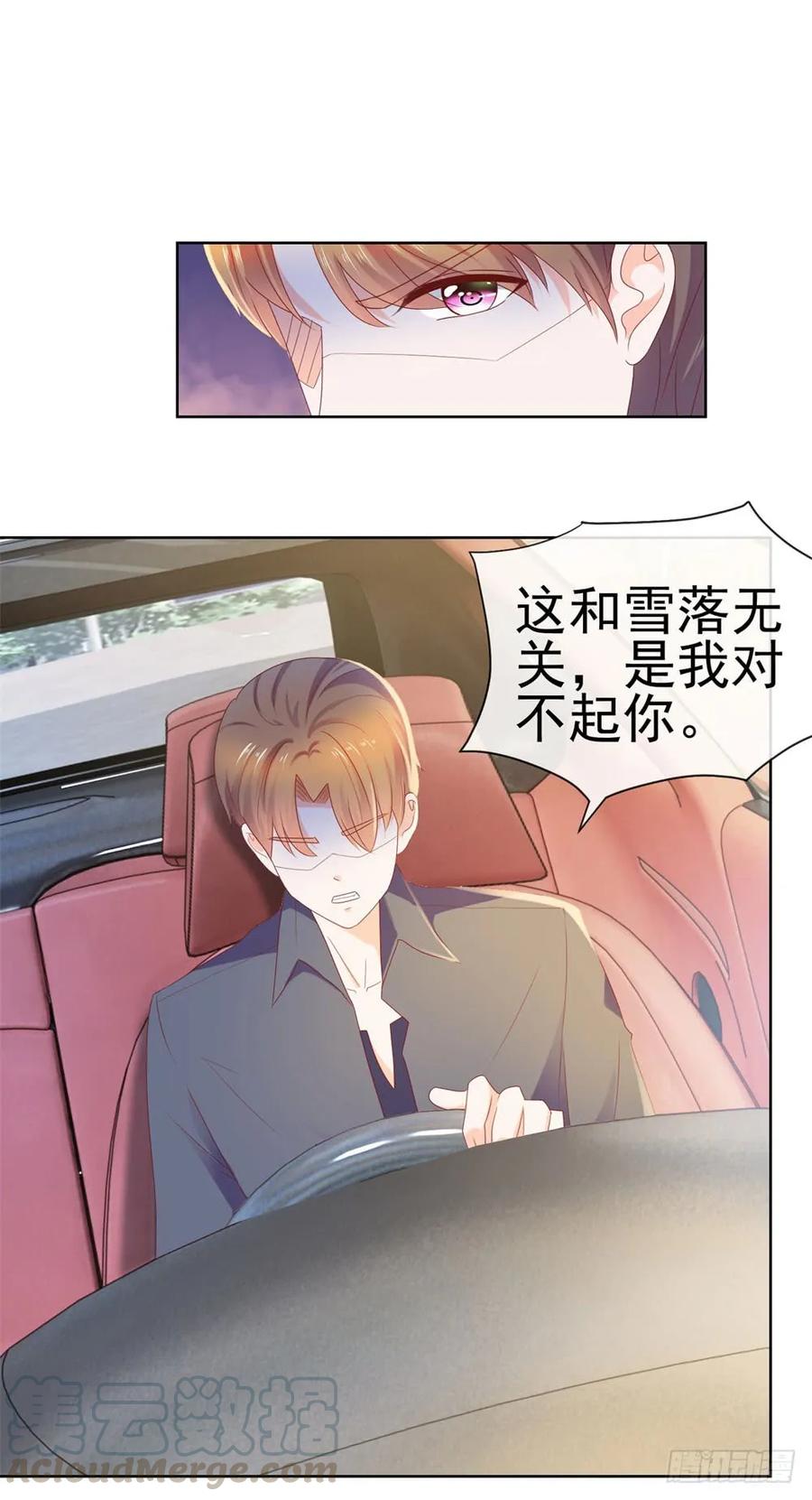 第19话你真让我恶心-许你万丈光芒好-大行道动漫（第18张）