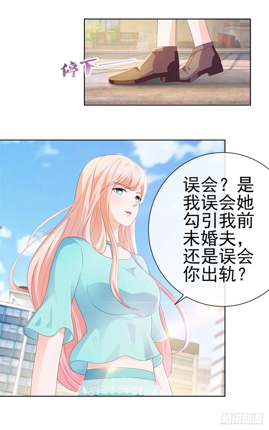 第19话你真让我恶心-许你万丈光芒好-大行道动漫（第17张）