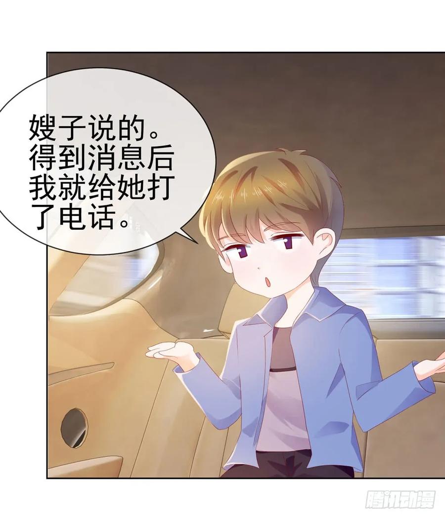 第19话你真让我恶心-许你万丈光芒好-大行道动漫（第4张）
