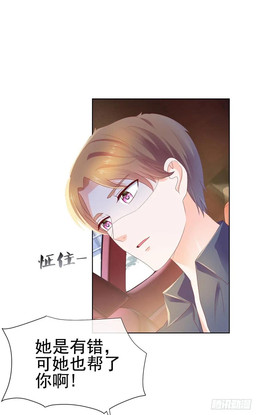 第19话你真让我恶心-许你万丈光芒好-大行道动漫（第20张）