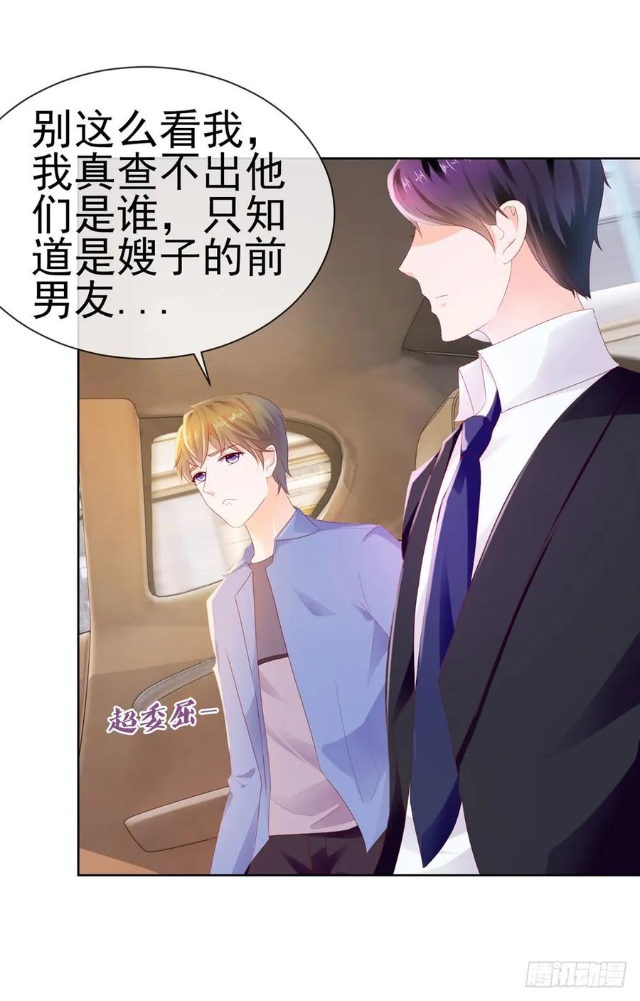第19话你真让我恶心-许你万丈光芒好-大行道动漫（第2张）