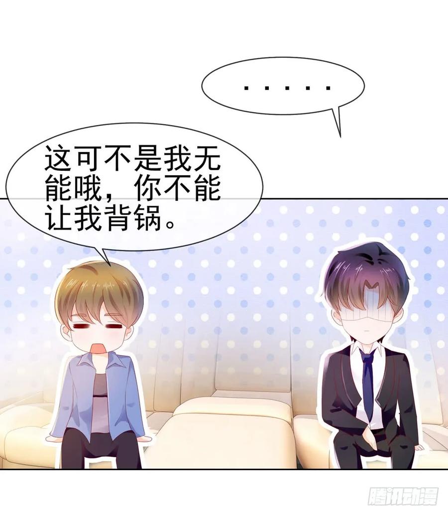 第19话你真让我恶心-许你万丈光芒好-大行道动漫（第5张）