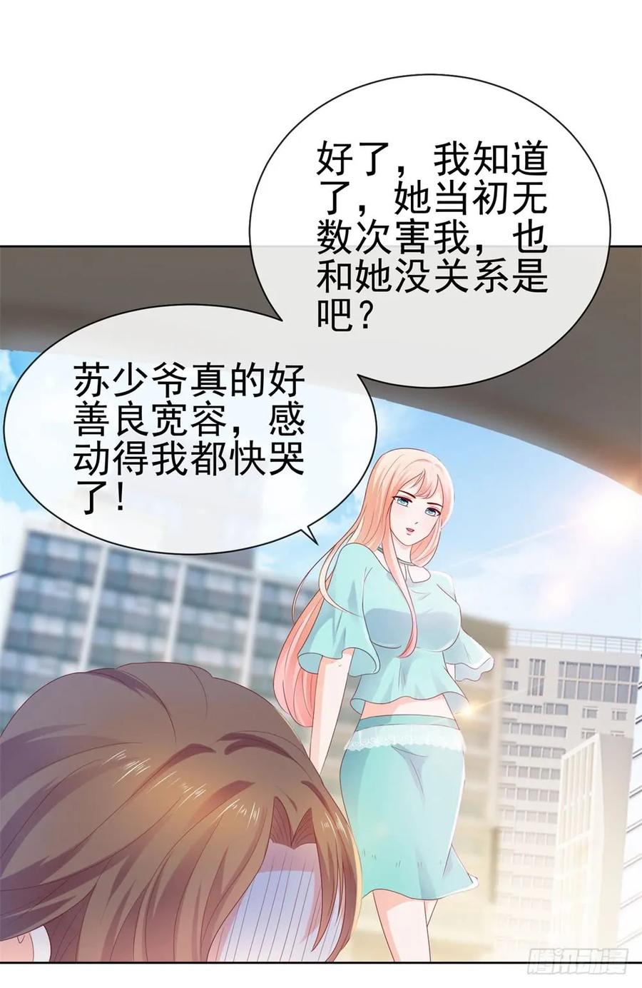 第19话你真让我恶心-许你万丈光芒好-大行道动漫（第19张）