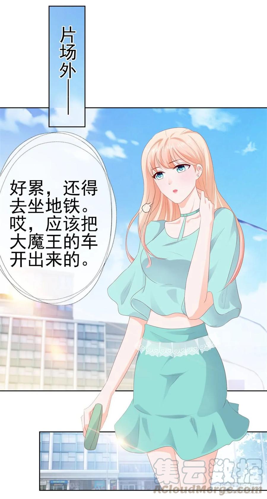 第19话你真让我恶心-许你万丈光芒好-大行道动漫（第12张）