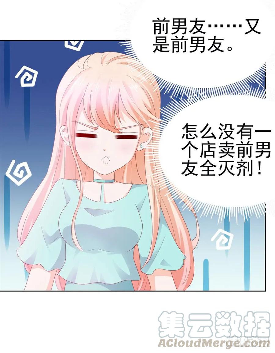 第19话你真让我恶心-许你万丈光芒好-大行道动漫（第15张）