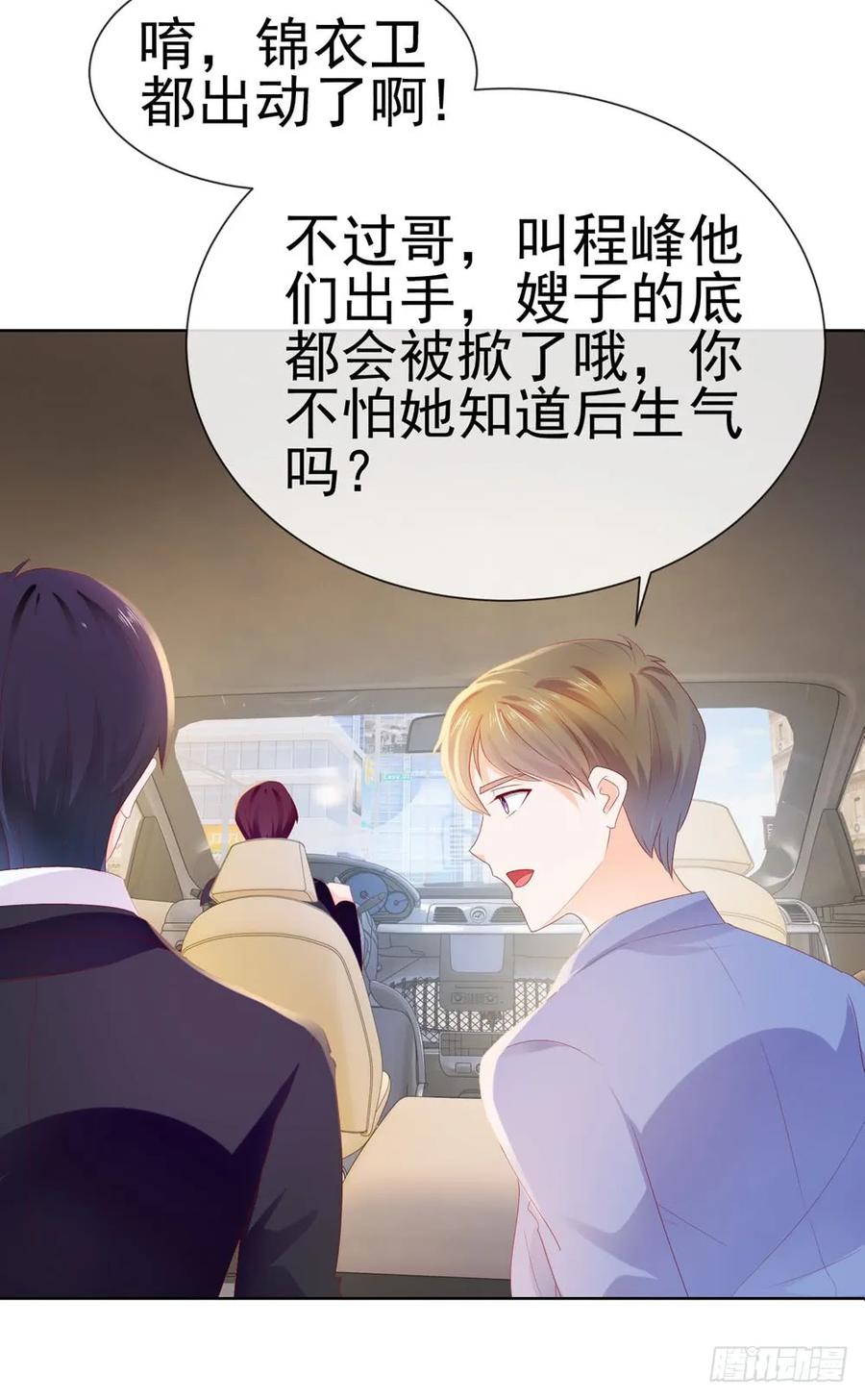 第19话你真让我恶心-许你万丈光芒好-大行道动漫（第7张）