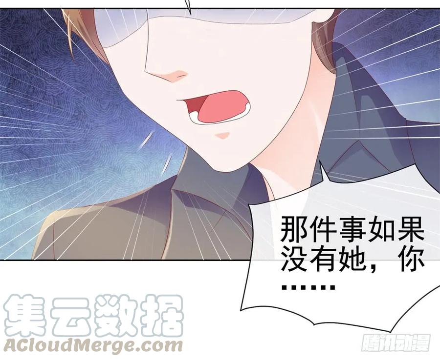 第19话你真让我恶心-许你万丈光芒好-大行道动漫（第21张）
