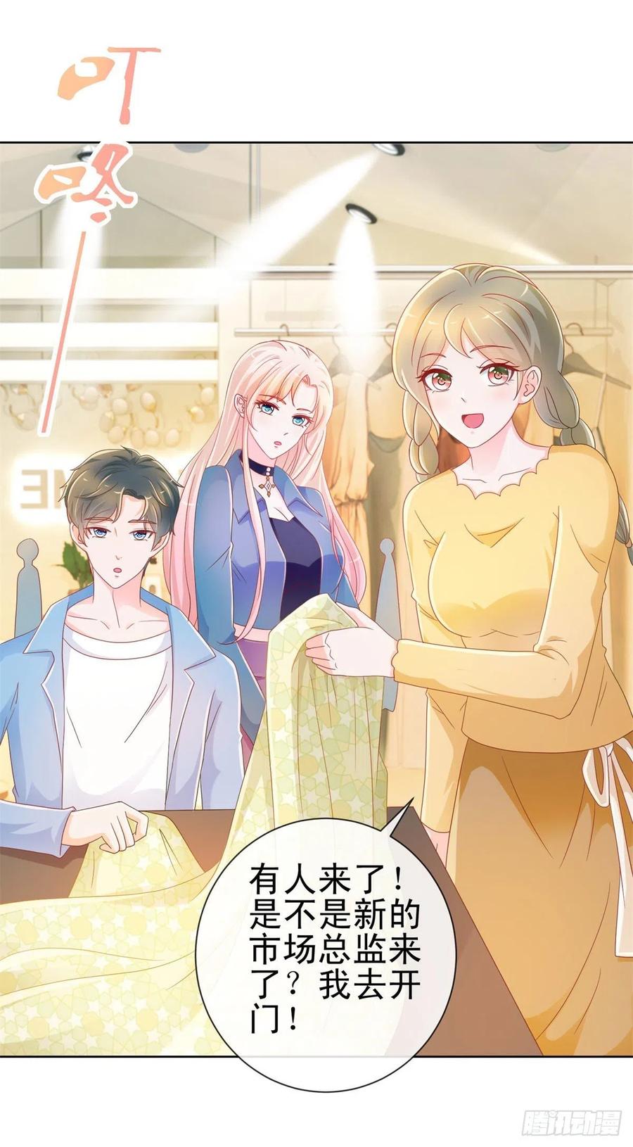 第217话喜欢男人就潜规则你-许你万丈光芒好-大行道动漫（第2张）