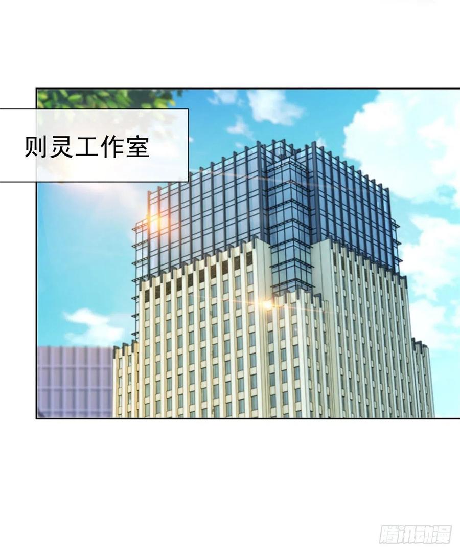 第217话喜欢男人就潜规则你-许你万丈光芒好-大行道动漫（第1张）