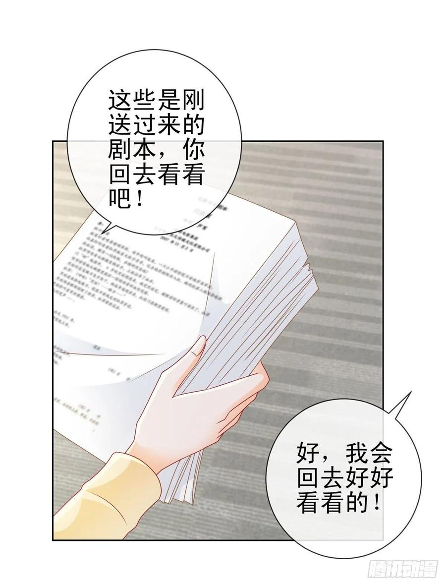 第217话喜欢男人就潜规则你-许你万丈光芒好-大行道动漫（第14张）