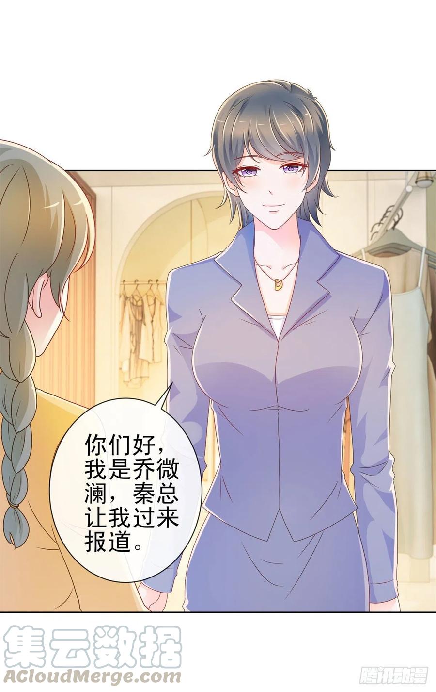 第217话喜欢男人就潜规则你-许你万丈光芒好-大行道动漫（第3张）