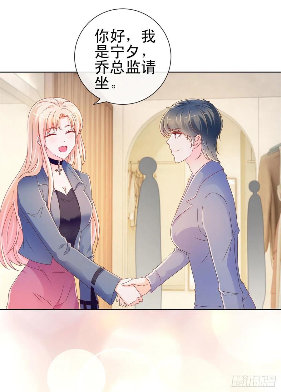 第217话喜欢男人就潜规则你-许你万丈光芒好-大行道动漫（第4张）