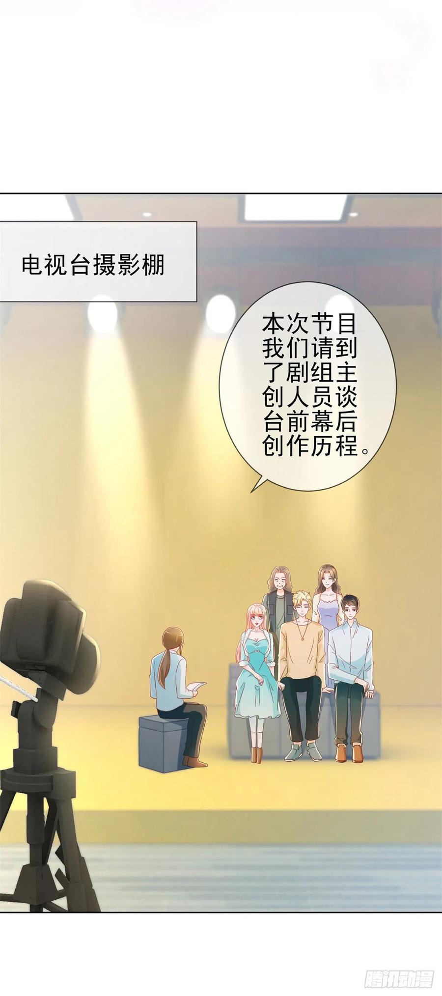 第217话喜欢男人就潜规则你-许你万丈光芒好-大行道动漫（第8张）
