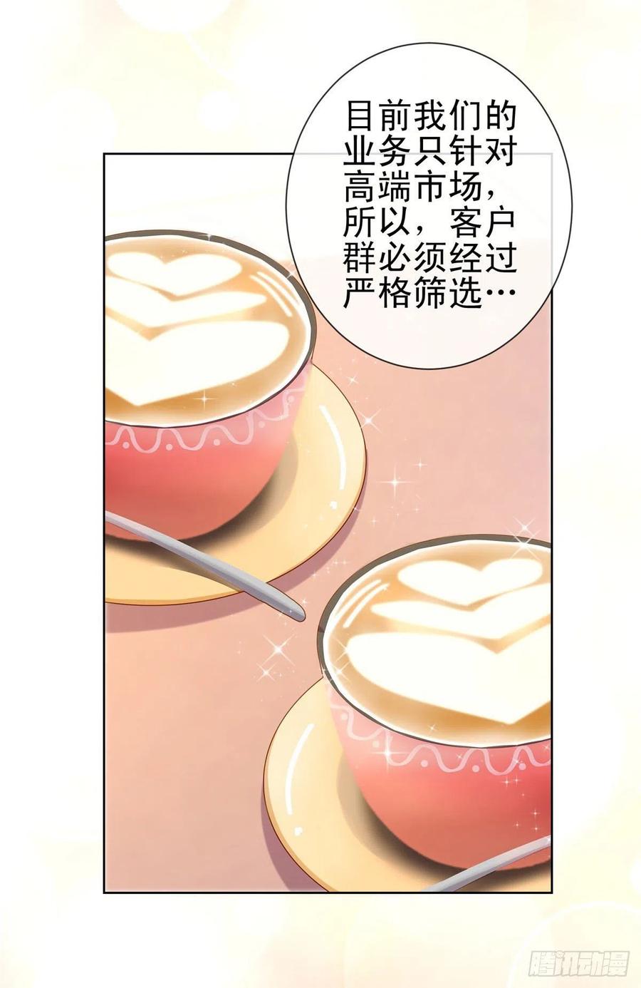 第217话喜欢男人就潜规则你-许你万丈光芒好-大行道动漫（第5张）