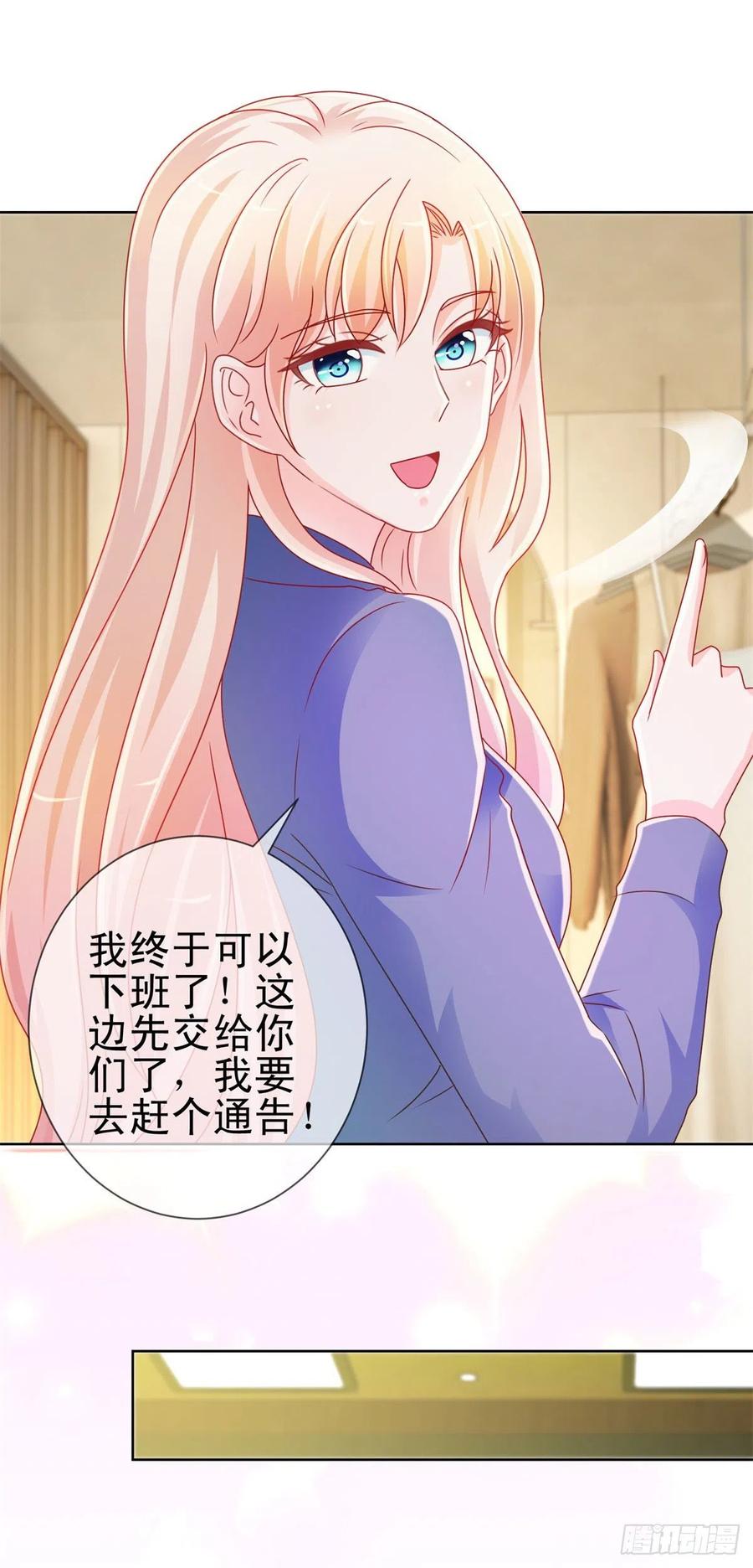 第217话喜欢男人就潜规则你-许你万丈光芒好-大行道动漫（第7张）