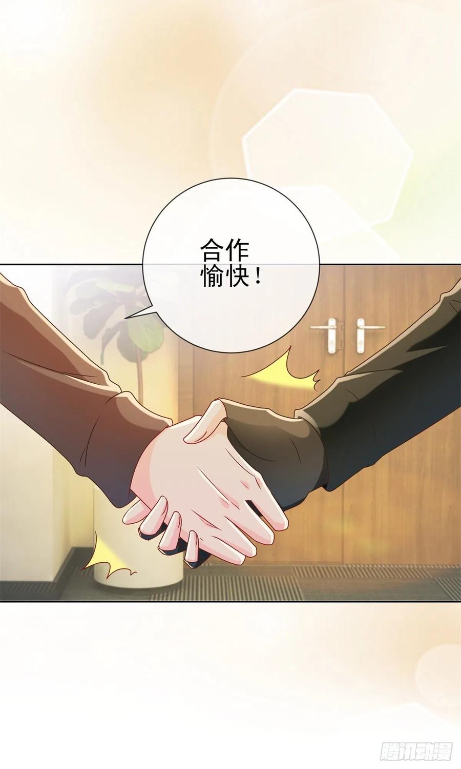 第218话十秒钟让她爱你-许你万丈光芒好-大行道动漫（第9张）