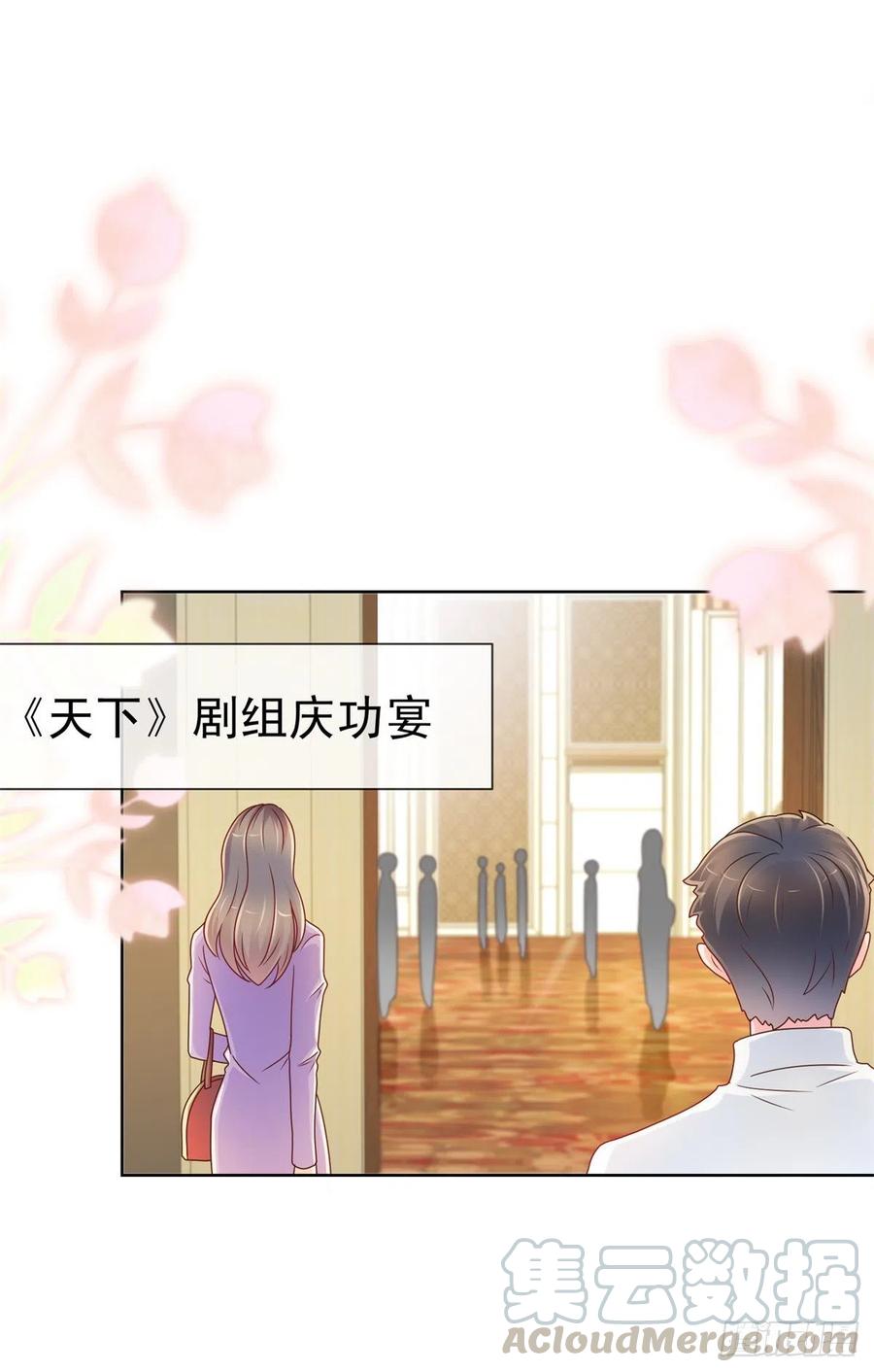 第218话十秒钟让她爱你-许你万丈光芒好-大行道动漫（第11张）
