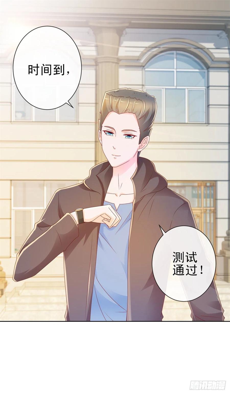 第218话十秒钟让她爱你-许你万丈光芒好-大行道动漫（第6张）