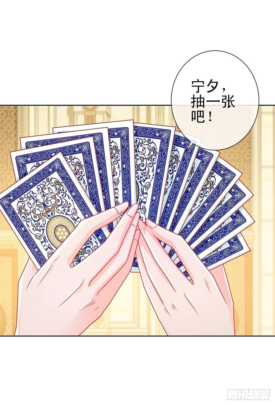 第219话宁大美女的索吻-许你万丈光芒好-大行道动漫（第2张）