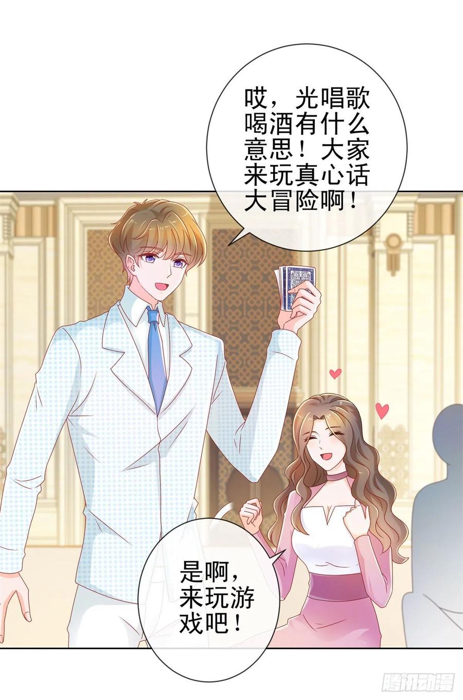 第219话宁大美女的索吻-许你万丈光芒好-大行道动漫（第1张）