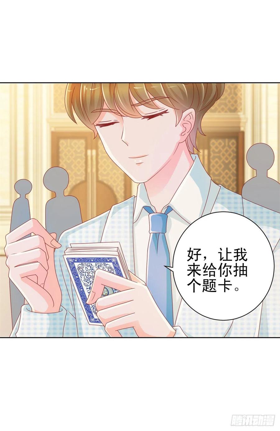 第219话宁大美女的索吻-许你万丈光芒好-大行道动漫（第5张）