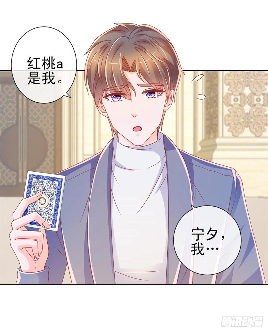 第219话宁大美女的索吻-许你万丈光芒好-大行道动漫（第8张）