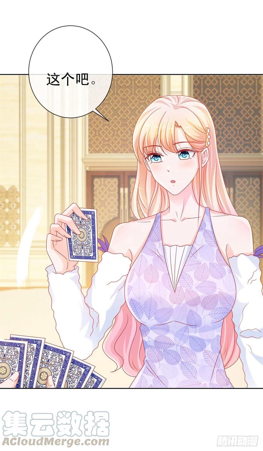 第219话宁大美女的索吻-许你万丈光芒好-大行道动漫（第3张）