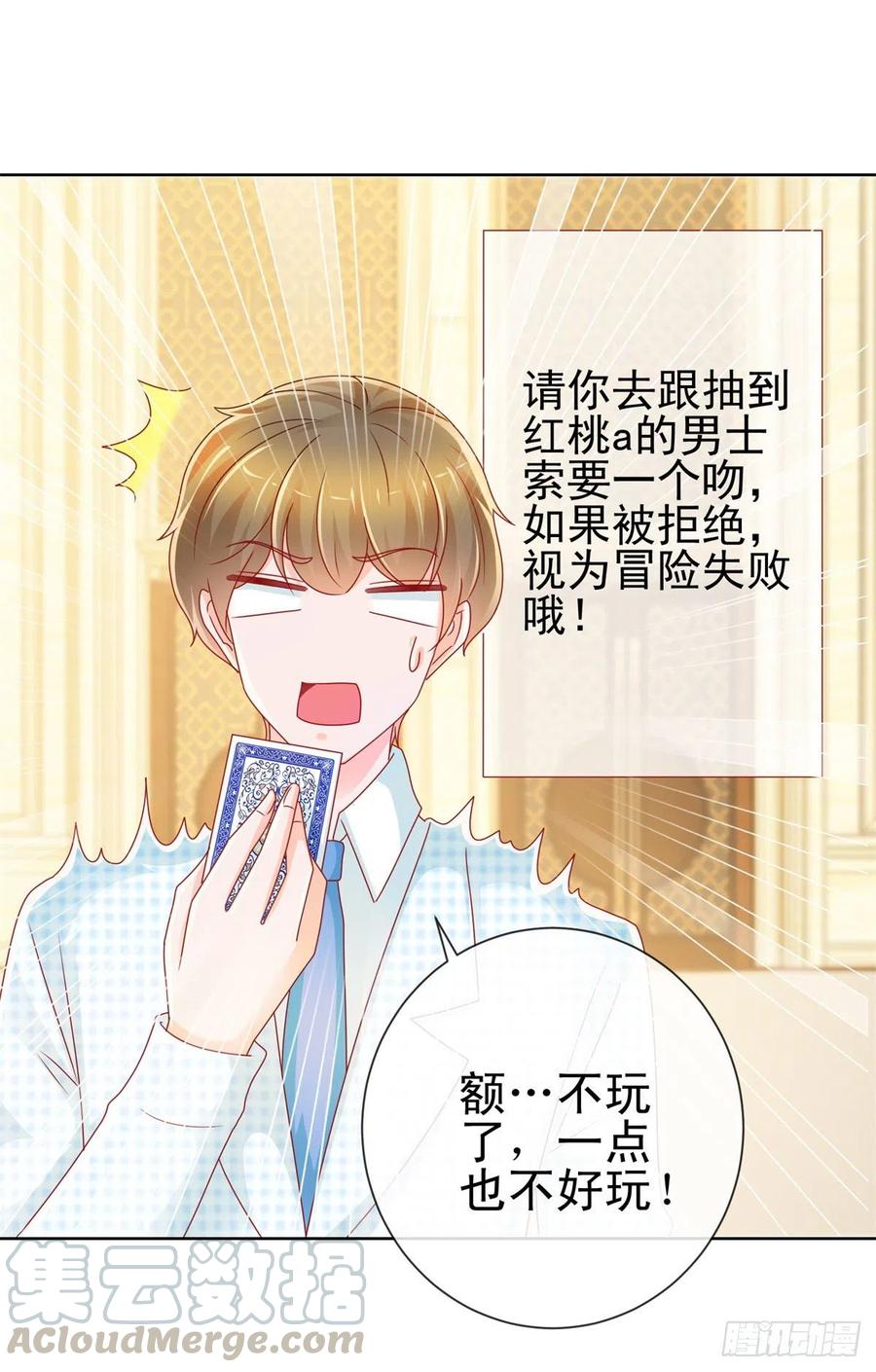 第219话宁大美女的索吻-许你万丈光芒好-大行道动漫（第6张）