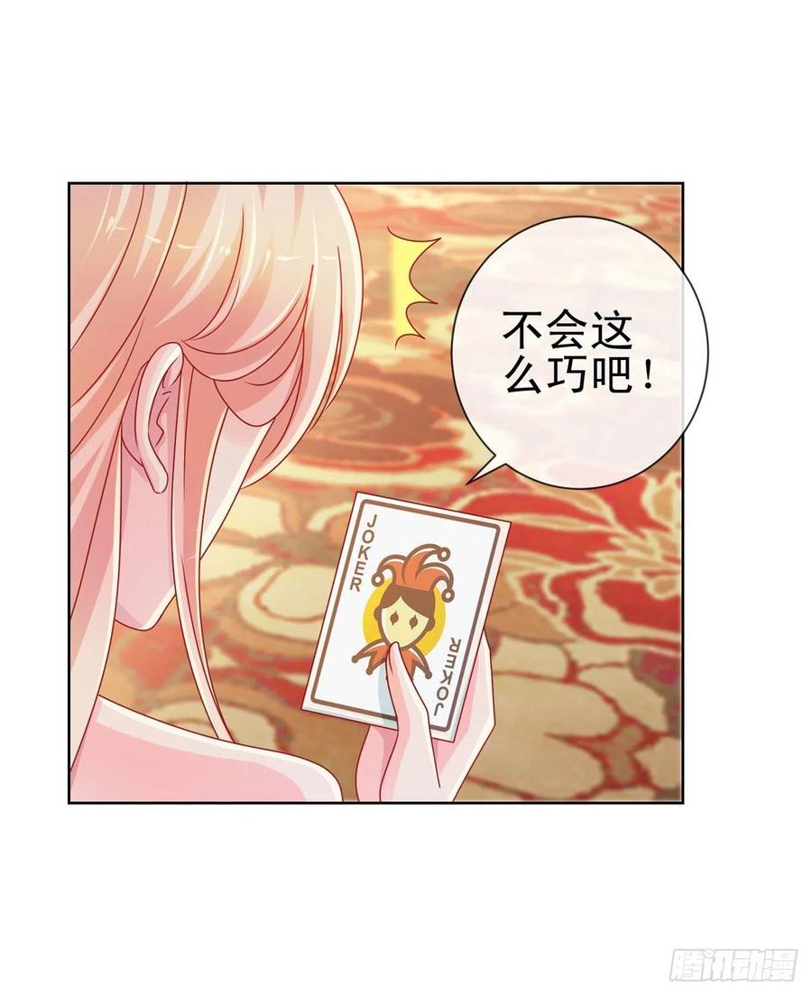 第219话宁大美女的索吻-许你万丈光芒好-大行道动漫（第4张）