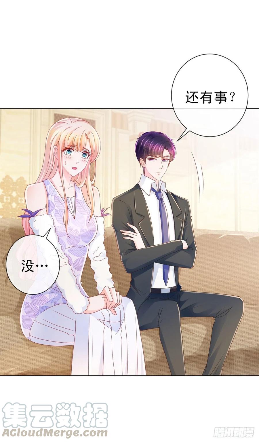 第220话梅花A的艳福-许你万丈光芒好-大行道动漫（第3张）