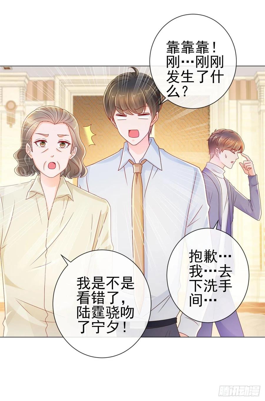 第220话梅花A的艳福-许你万丈光芒好-大行道动漫（第1张）