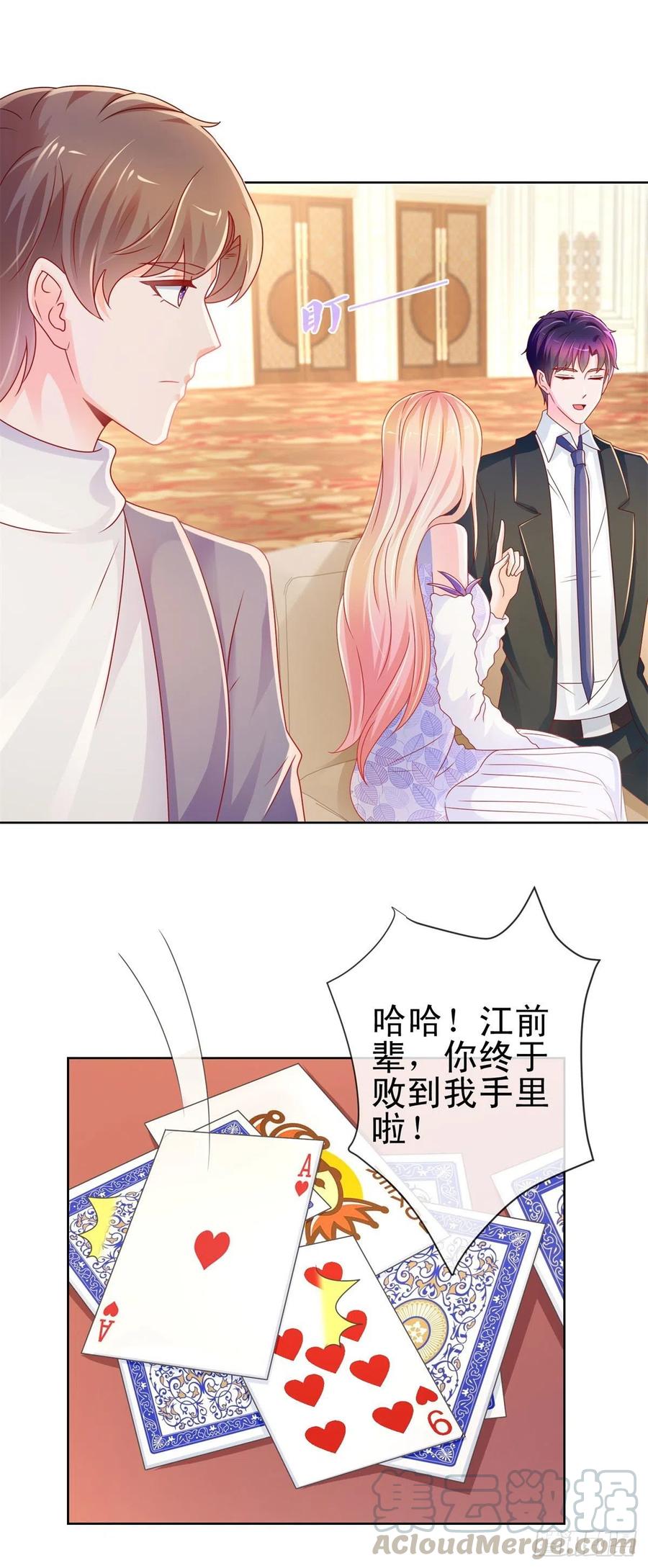 第220话梅花A的艳福-许你万丈光芒好-大行道动漫（第9张）