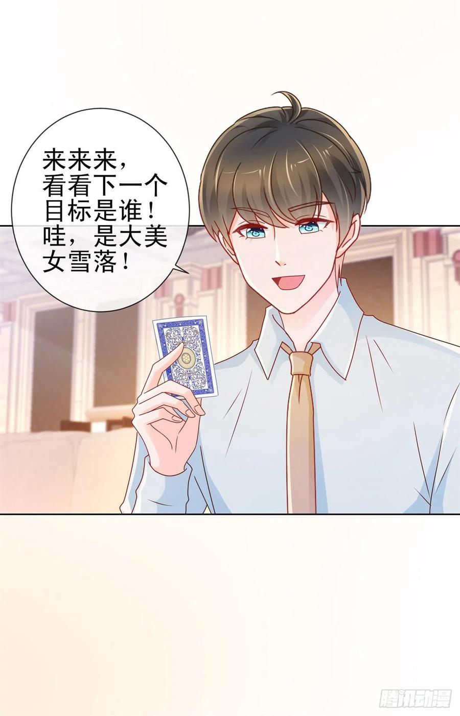 第220话梅花A的艳福-许你万丈光芒好-大行道动漫（第17张）
