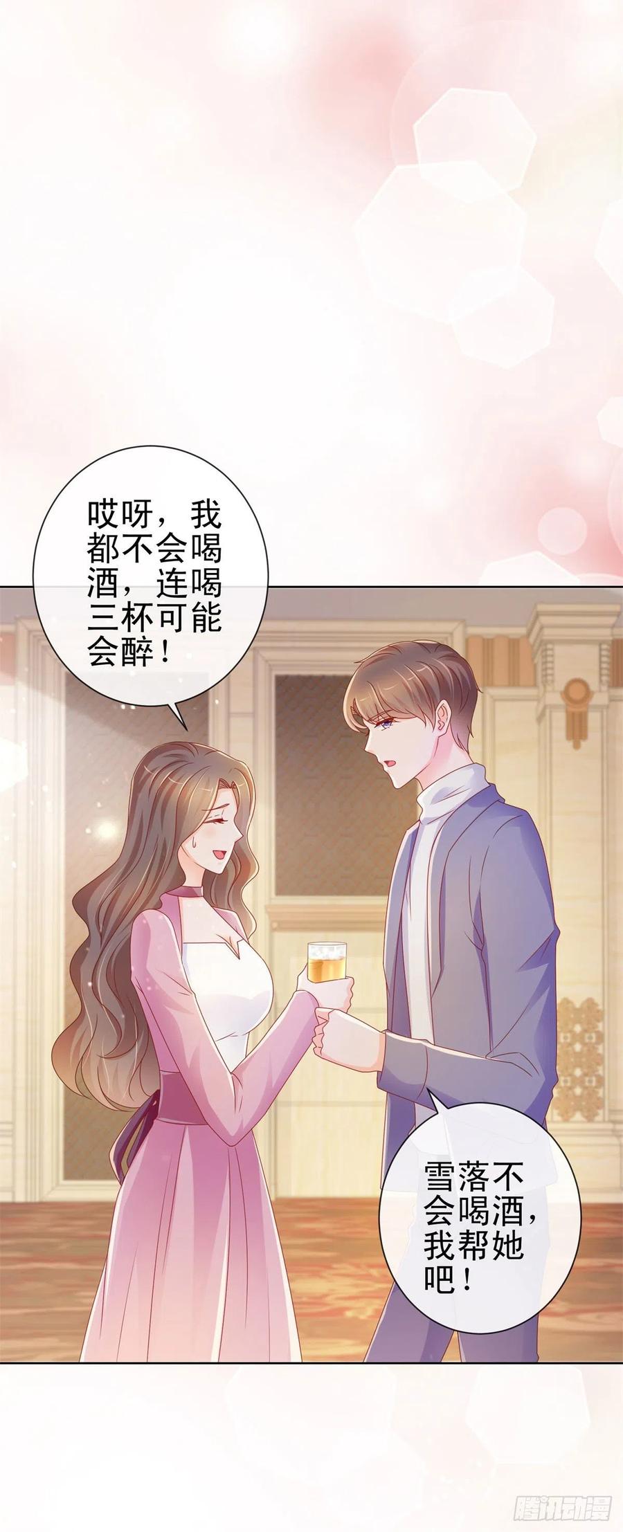 第220话梅花A的艳福-许你万丈光芒好-大行道动漫（第22张）